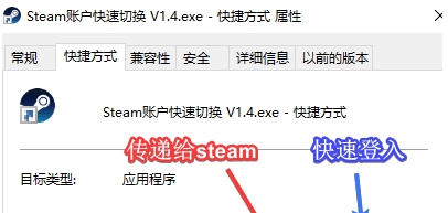 Steam账户快速切换工具 v2.10 Steam账户快速切换工具 v2.10