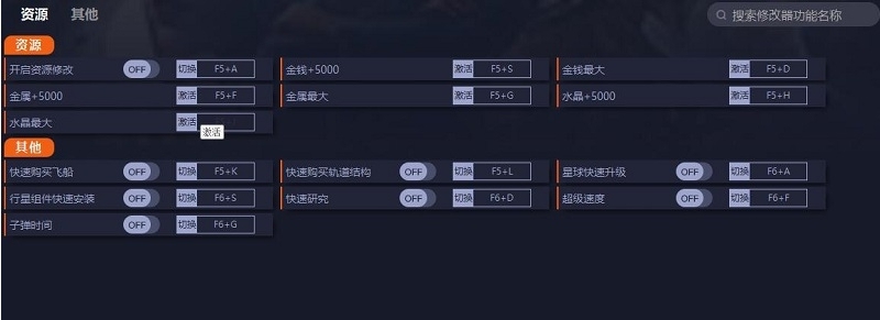 太阳帝国的原罪2十三项修改器 v1.0.11.21 太阳帝国的原罪2十三项修改器 v1.0.11.21