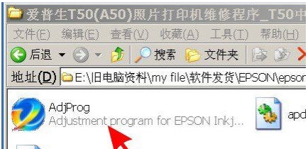 爱普生a50打印机清零软件 v1.3