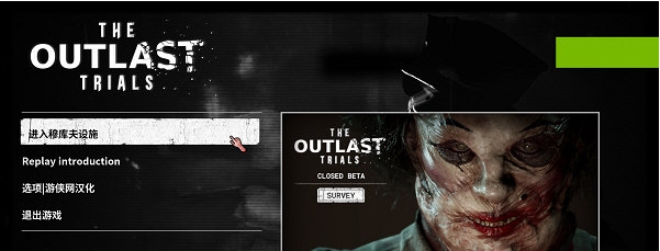 The Outlast Trials中文补丁 v1.49