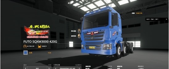 模拟农场19乐兴团队中国德龙M3000牵引卡车MOD v2.74 模拟农场19乐兴团队中国德龙M3000牵引卡车MOD v2.74