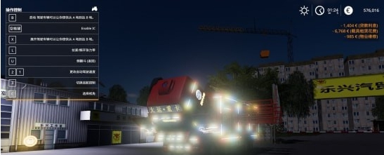 模拟农场19彩色流水灯版中国大运高栏卡车MOD v1.22 模拟农场19彩色流水灯版中国大运高栏卡车MOD v1.22