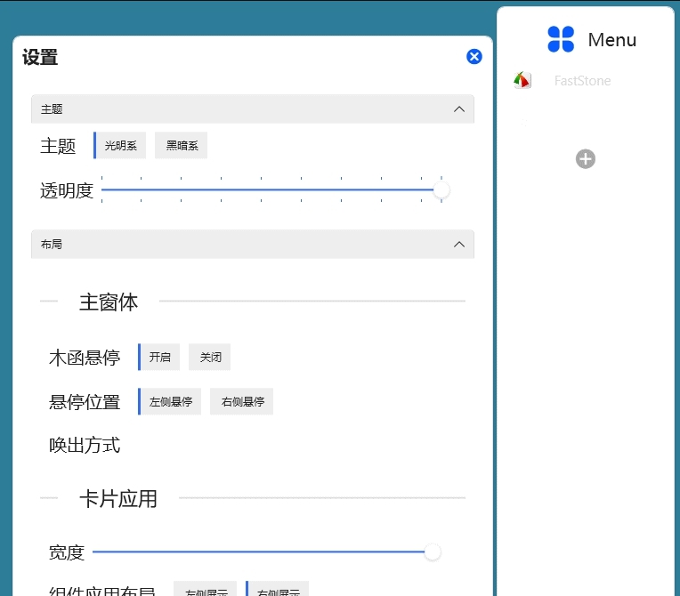 ModernBoxes木函中文绿色版PC v1.0.11 ModernBoxes木函中文绿色版PC v1.0.11