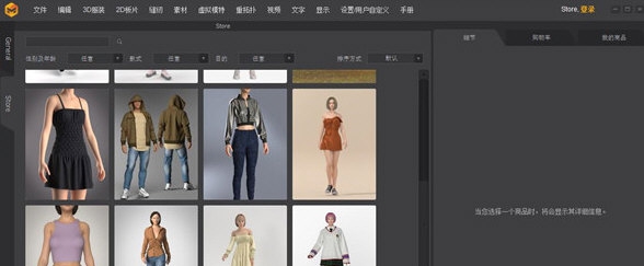 Marvelous Designer v(3v1.2 Marvelous Designer v(3v1.2