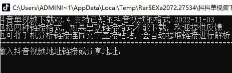 抖音单视频下载工具 v2.9