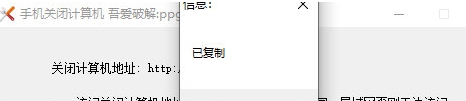 手机关闭计算机 v1.3 手机关闭计算机 v1.3