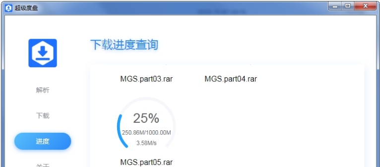 超级度盘PC版 v1.1.5 超级度盘PC版 v1.1.5