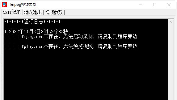 ffmpeg视频录制 v1.3 ffmpeg视频录制 v1.3