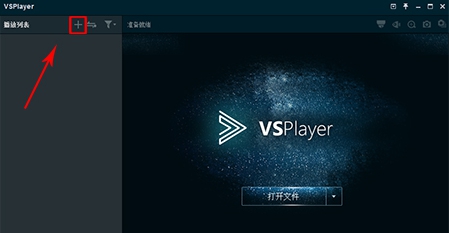 VSPlayer播放器 v7.4.4.7 VSPlayer播放器 v7.4.4.7