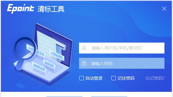 标桥清标工具 v3.0.3.12 标桥清标工具 v3.0.3.12