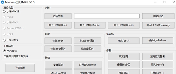 Mindows工具箱 v1.12 Mindows工具箱 v1.12