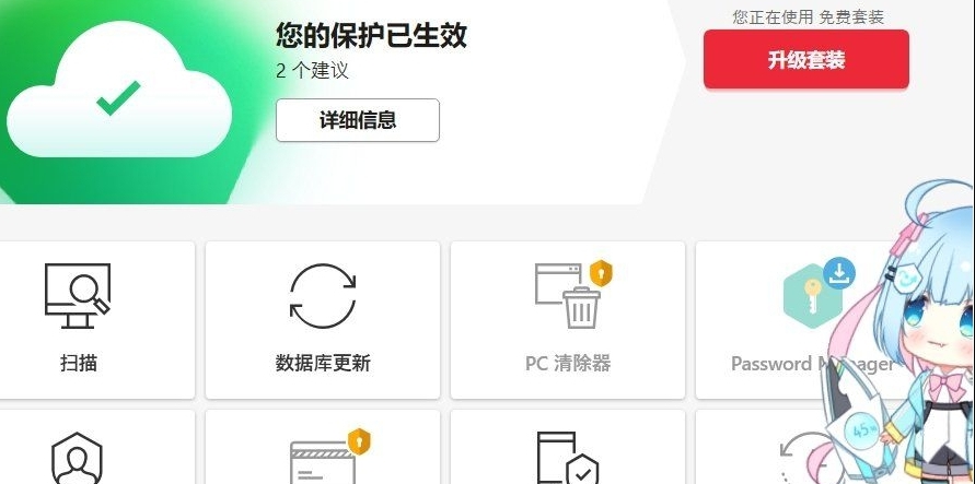 毒霸桌宠提取版 v1.0.3 毒霸桌宠提取版 v1.0.3