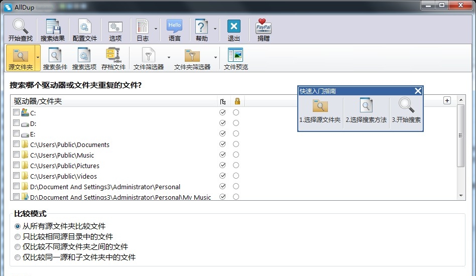 AllDup v4.5.30 AllDup v4.5.30