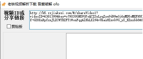 老铁视频解析下载 v1.2 老铁视频解析下载 v1.2