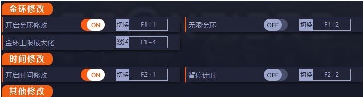索尼克未知边境十一项修改器 v1.05 索尼克未知边境十一项修改器 v1.05