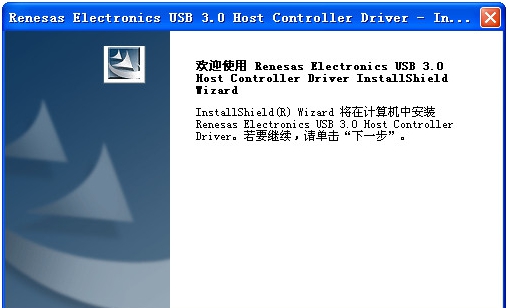 usb3.0驱动 v1.60