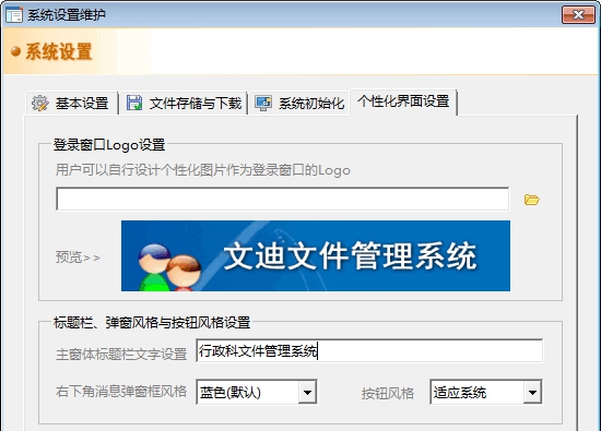 文迪文件管理系统 v2.0.07 文迪文件管理系统 v2.0.07