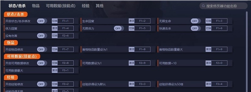 灵魂石幸存者二十一项修改器 v0.9.031 灵魂石幸存者二十一项修改器 v0.9.031