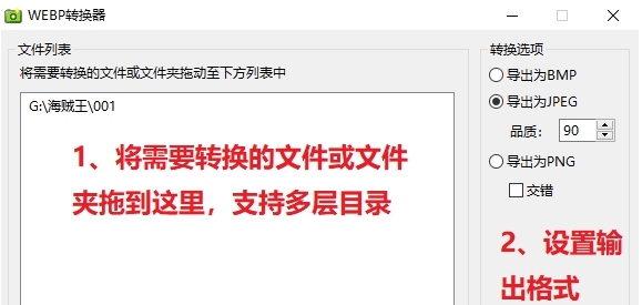 WEBP转换器 v0.0.0.5 WEBP转换器 v0.0.0.5