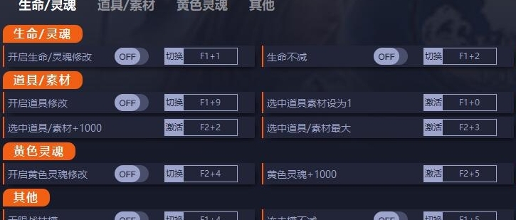 北欧女神极乐世界十九项修改器 v1.4 北欧女神极乐世界十九项修改器 v1.4