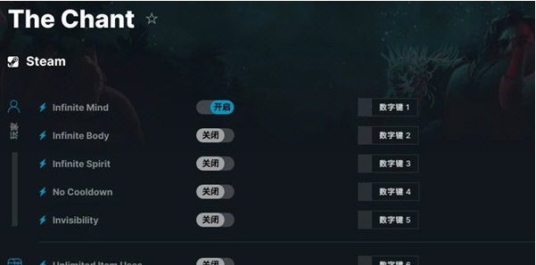 圣歌Steam修改器 v1.3.05 圣歌Steam修改器 v1.3.05