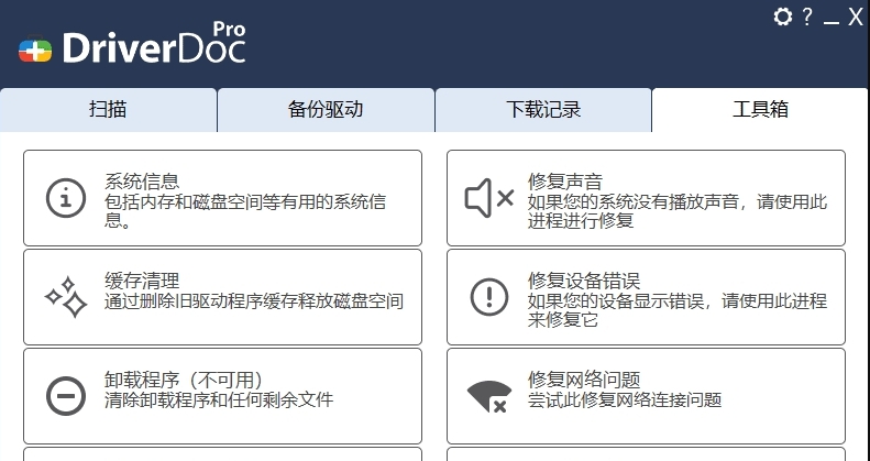 DriverDoc Pro汉化中文单文件版 v6.2.829 DriverDoc Pro汉化中文单文件版 v6.2.829