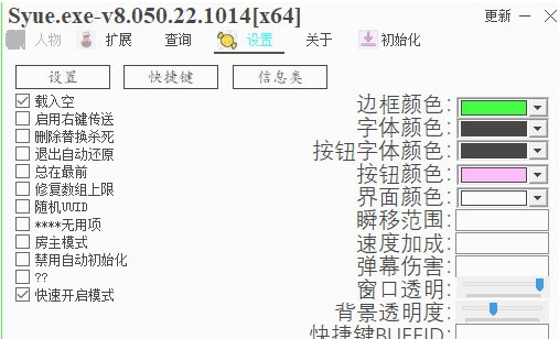 泰拉瑞亚tmod修改器 v1.8 泰拉瑞亚tmod修改器 v1.8
