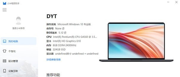 小米电脑助手 v1.1.0.321 小米电脑助手 v1.1.0.321