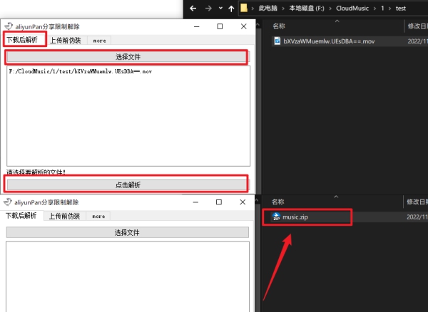 阿里云盘分享限制解除 v1.4