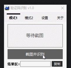 验证码识别(纯本地无联网) v1.2 验证码识别(纯本地无联网) v1.2