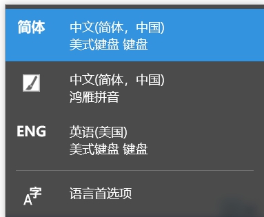 鸿雁拼音输入法文艺基础版 v7.5 鸿雁拼音输入法文艺基础版 v7.5