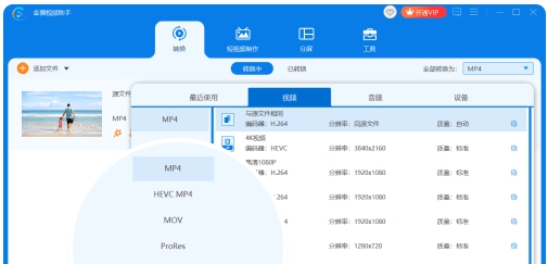 金狮视频助手 v1.0.12 金狮视频助手 v1.0.12