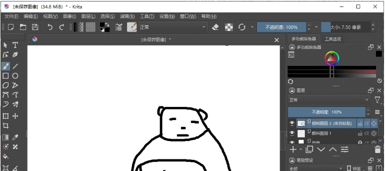 Krita软件64位绿色电脑中文版 v5.1.5 Krita软件64位绿色电脑中文版 v5.1.5