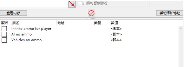 武装突袭冷战突击修改器 v1.102 武装突袭冷战突击修改器 v1.102