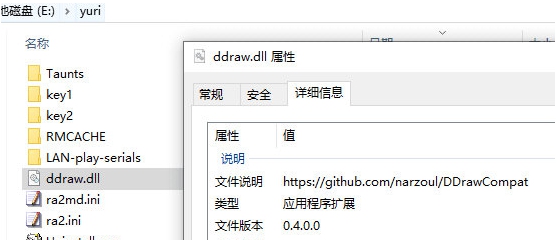 红警2ddraw.dll补丁 v0.6 红警2ddraw.dll补丁 v0.6