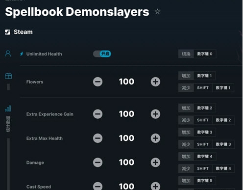 魔法书幸存者修改器 v1.3 魔法书幸存者修改器 v1.3
