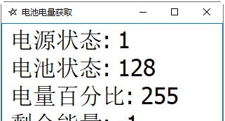 电池电量获取 v1.3 电池电量获取 v1.3