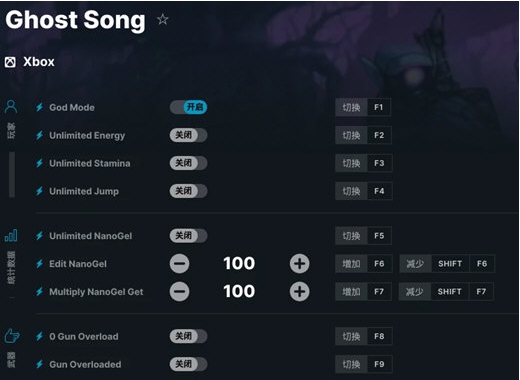 鬼歌修改器 v1.1.11