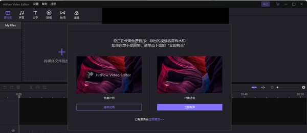 HitPaw Video Editor v1.39 HitPaw Video Editor v1.39
