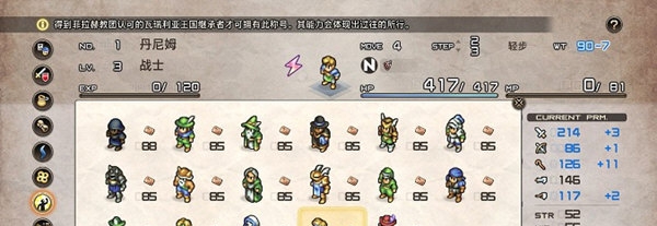 皇家骑士团重生完美初始存档 v1.3 皇家骑士团重生完美初始存档 v1.3