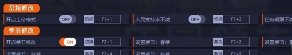 庄园领主八项修改器 v0.5.1.4 庄园领主八项修改器 v0.5.1.4