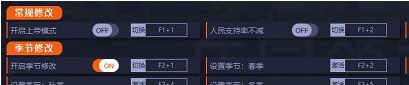 庄园领主修改器游侠版 v0.5.1.4 庄园领主修改器游侠版 v0.5.1.4