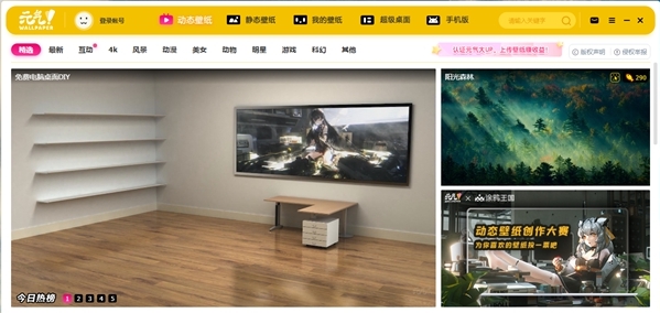 元气桌面无限制最新电脑版 v2022.5.24.956 元气桌面无限制最新电脑版 v2022.5.24.956