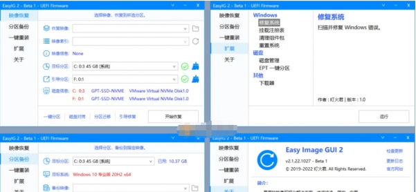 EasyIG 2 v2.1.22.1031 EasyIG 2 v2.1.22.1031