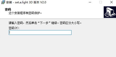 Set a light 3D Studio汉化补丁 v1.77 Set a light 3D Studio汉化补丁 v1.77