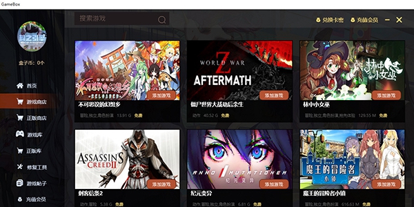 STEAM免费游戏盒子 v1.3 STEAM免费游戏盒子 v1.3