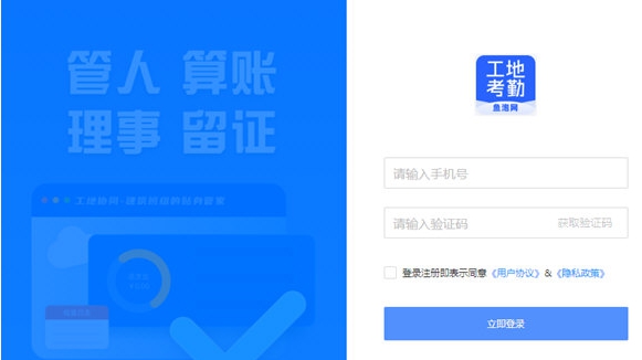 鱼泡工地考勤 v1.0.4 鱼泡工地考勤 v1.0.4