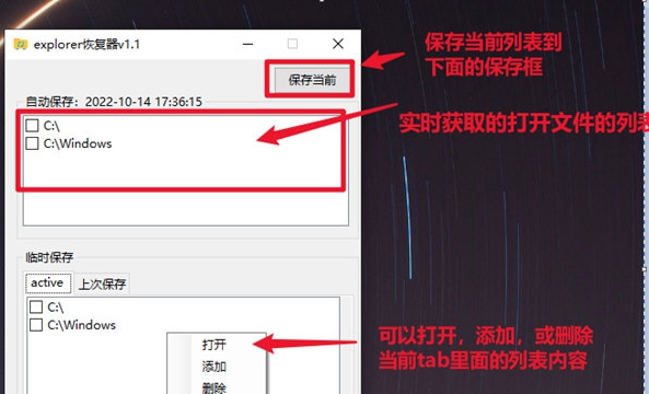 explorer恢复器 v1.4 explorer恢复器 v1.4