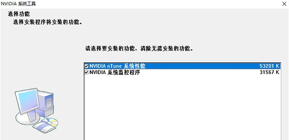 nvidia系统工具 v6.11