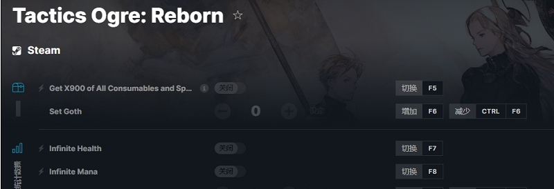 罗格救世传说WeMod修改器 v2022.11.18 罗格救世传说WeMod修改器 v2022.11.18
